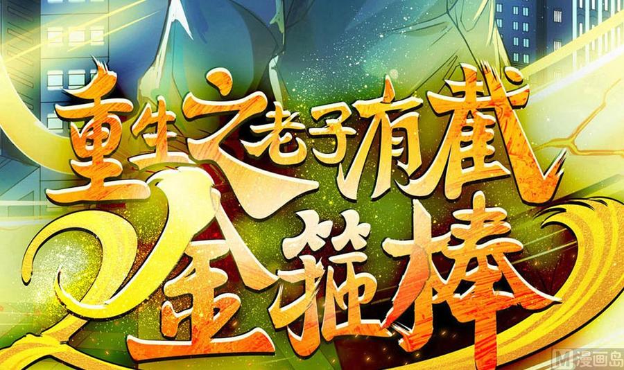 第二季 第17话 妖怪！休得伤人-第239话