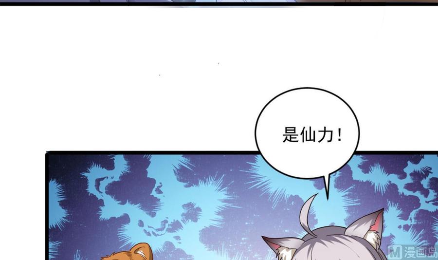 第二季 第17话 妖怪！休得伤人-第239话