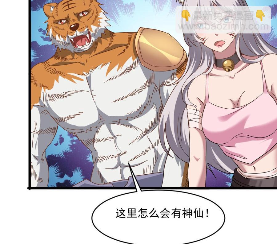第二季 第17话 妖怪！休得伤人-第239话