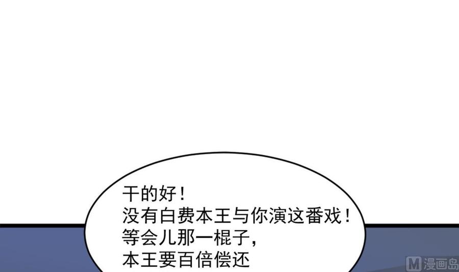 第二季 第17话 妖怪！休得伤人-第239话