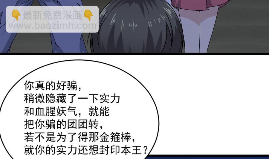 第二季 第17话 妖怪！休得伤人-第239话