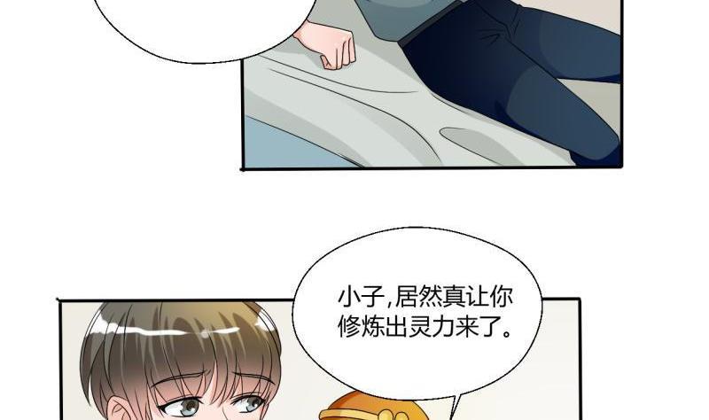 第24话 九转小成-第27话