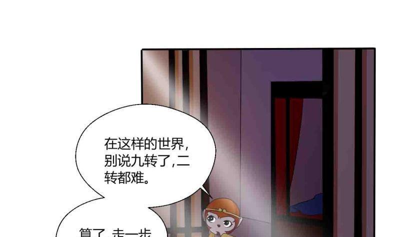 第24话 九转小成-第27话