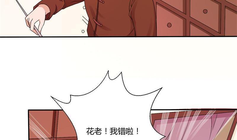 第24话 九转小成-第27话