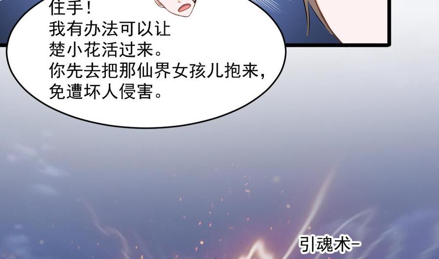 第二季 第19话 借尸还魂-第241话