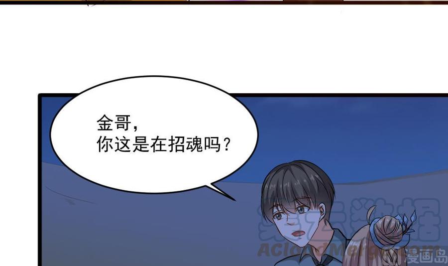 第二季 第19话 借尸还魂-第241话