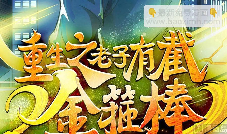 第二季 第19话 借尸还魂-第241话