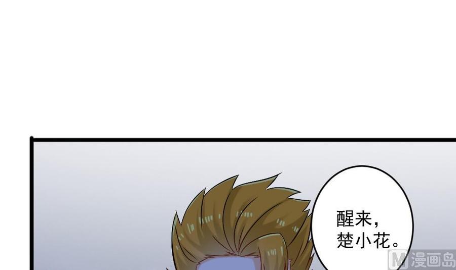 第二季 第19话 借尸还魂-第241话