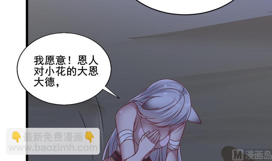 第二季 第19话 借尸还魂-第241话