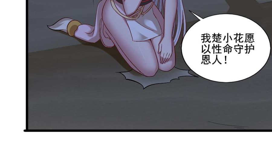 第二季 第19话 借尸还魂-第241话