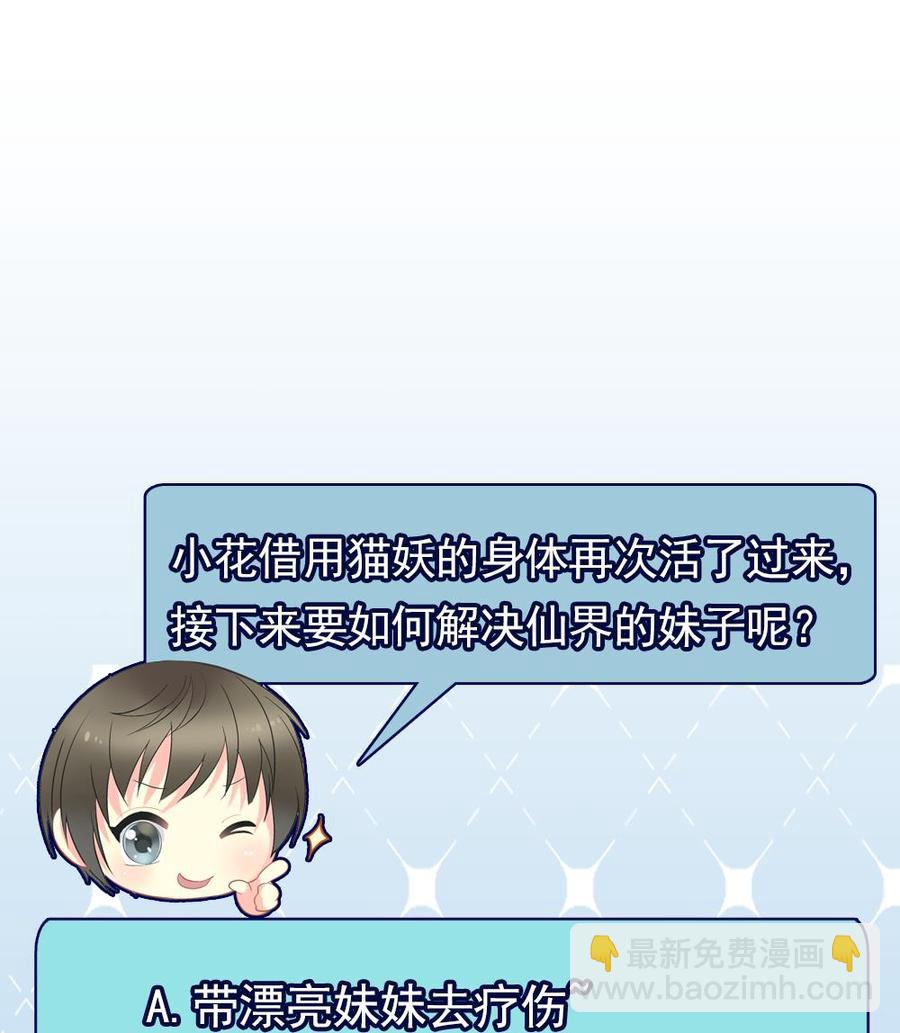 第二季 第19话 借尸还魂-第241话