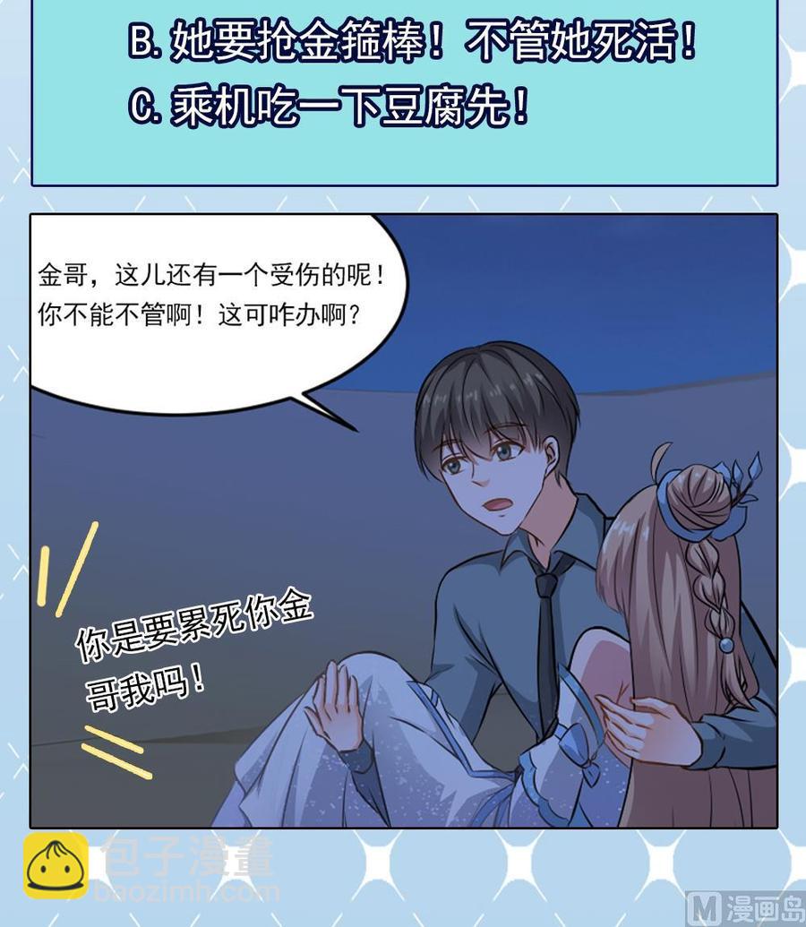 第二季 第19话 借尸还魂-第241话