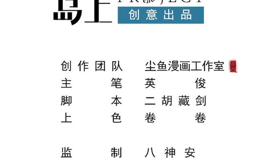 第二季 第19话 借尸还魂-第241话