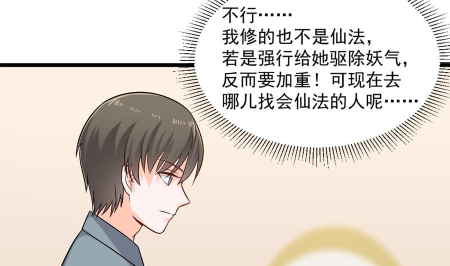 第二季 第21话 &ldquo;火眼&rdquo;-第243话