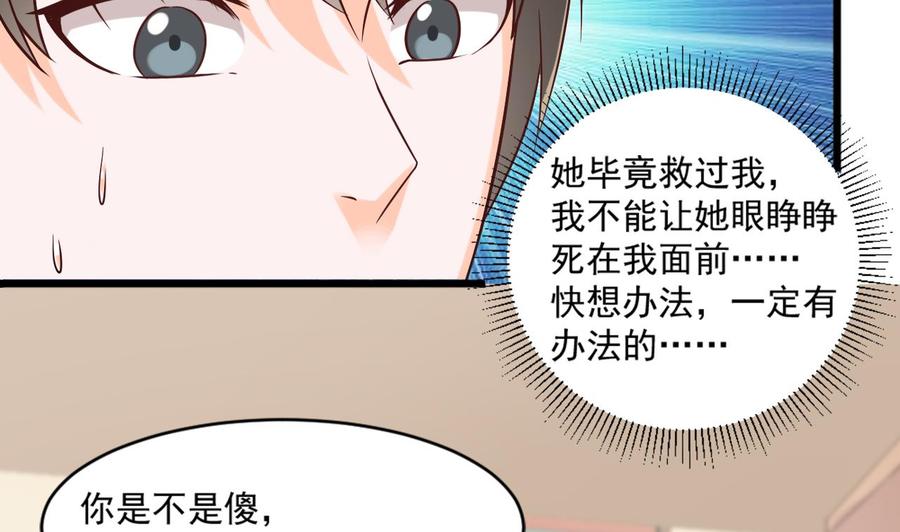 第二季 第21话 &ldquo;火眼&rdquo;-第243话