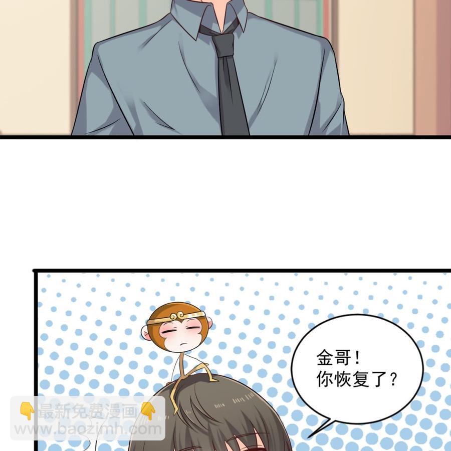 第二季 第21话 &ldquo;火眼&rdquo;-第243话