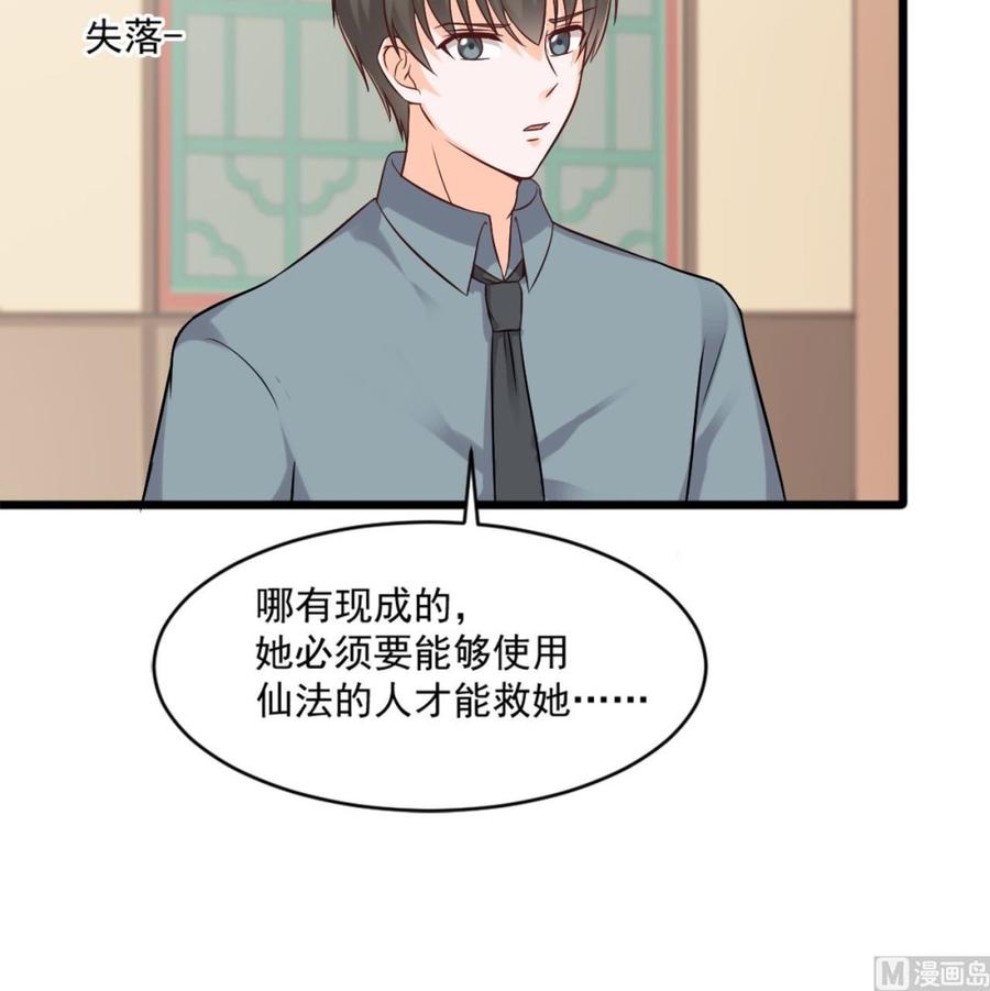 第二季 第21话 &ldquo;火眼&rdquo;-第243话