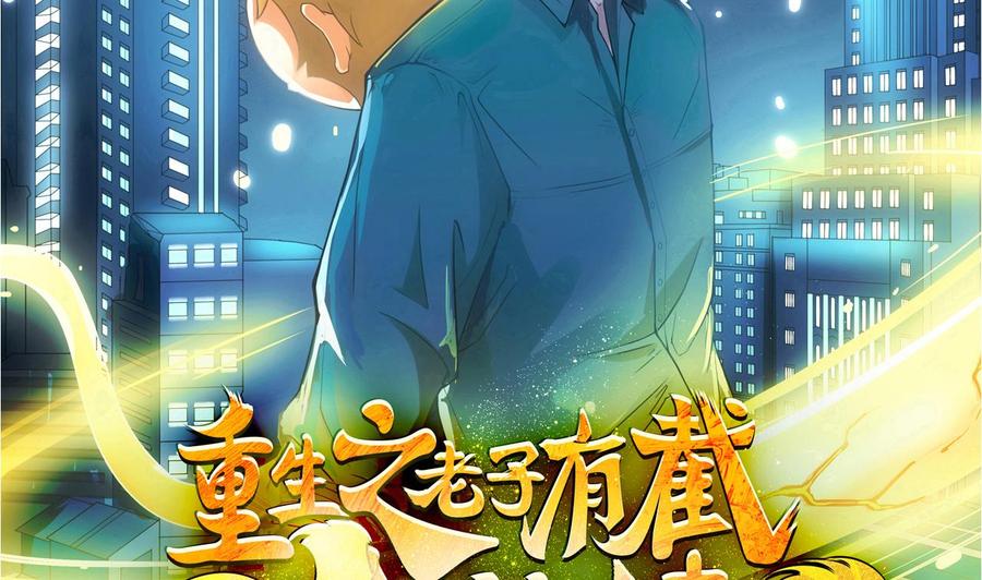 第二季 第21话 &ldquo;火眼&rdquo;-第243话