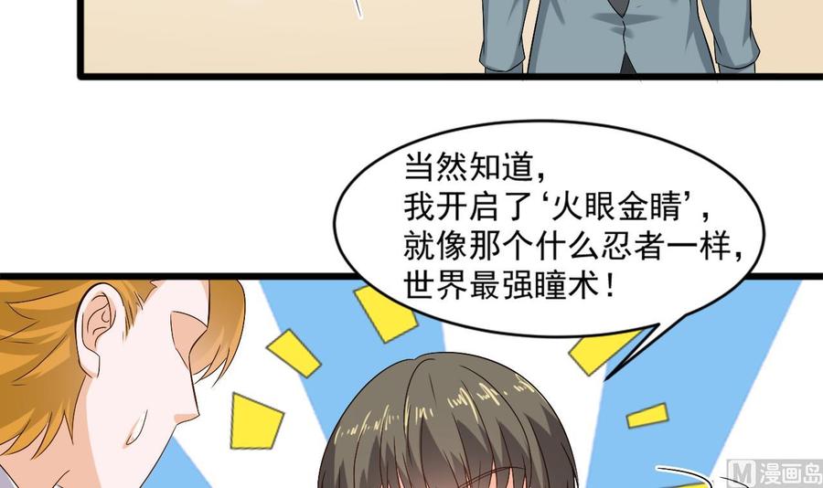 第二季 第21话 &ldquo;火眼&rdquo;-第243话