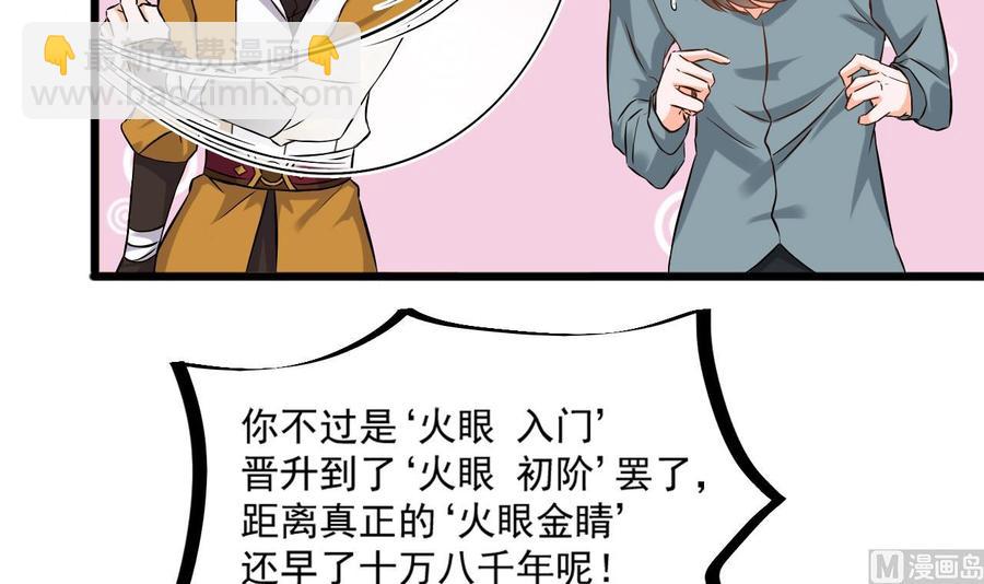 第二季 第21话 &ldquo;火眼&rdquo;-第243话