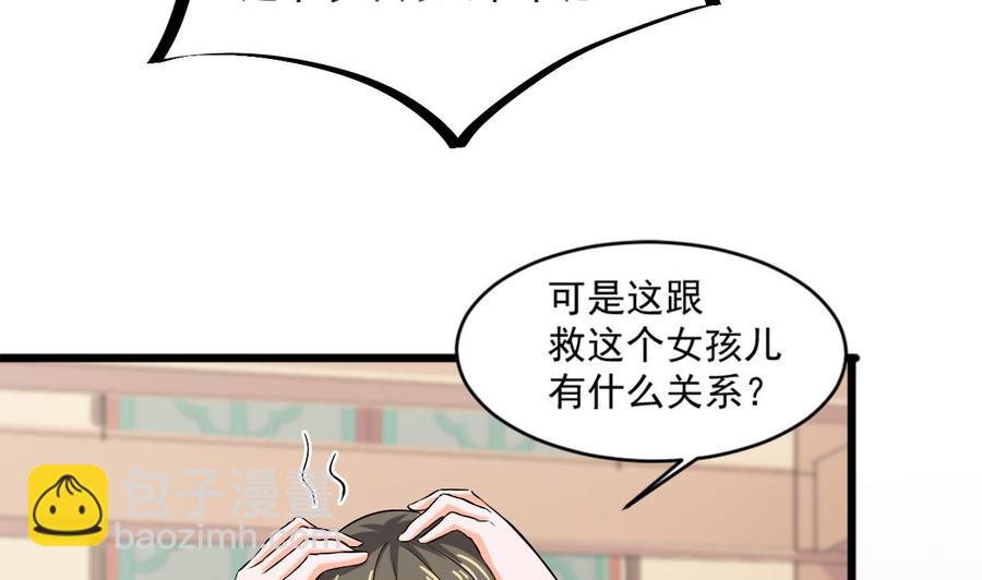 第二季 第21话 &ldquo;火眼&rdquo;-第243话