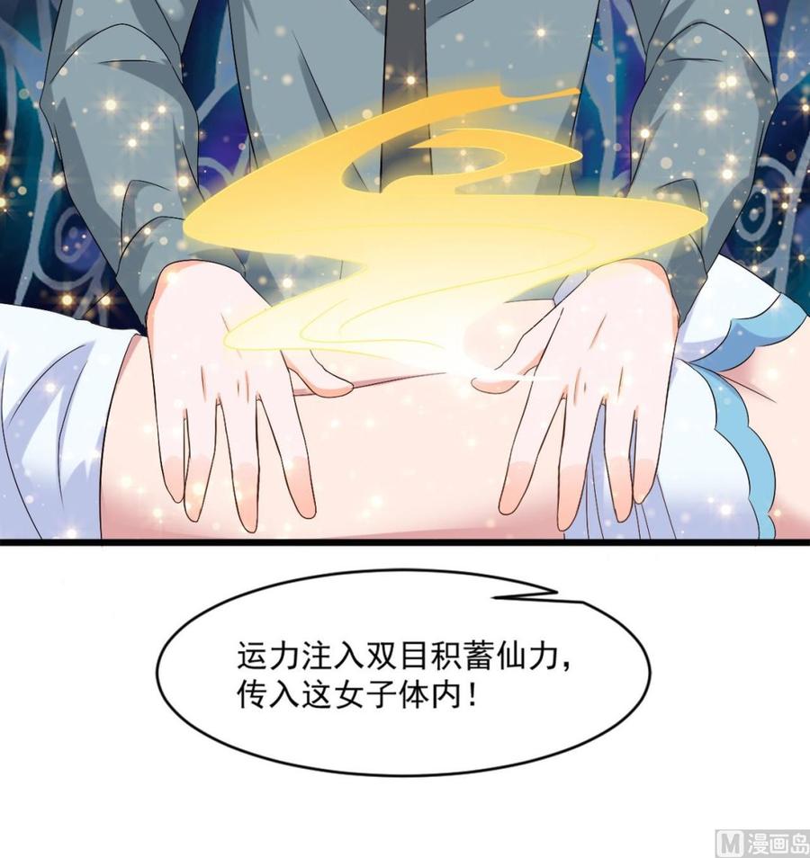 第二季 第21话 &ldquo;火眼&rdquo;-第243话