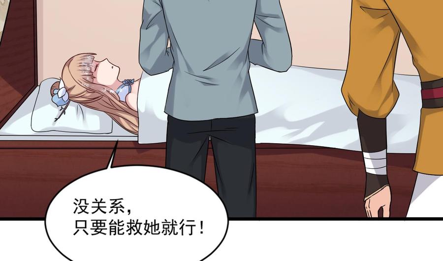 第二季 第21话 &ldquo;火眼&rdquo;-第243话