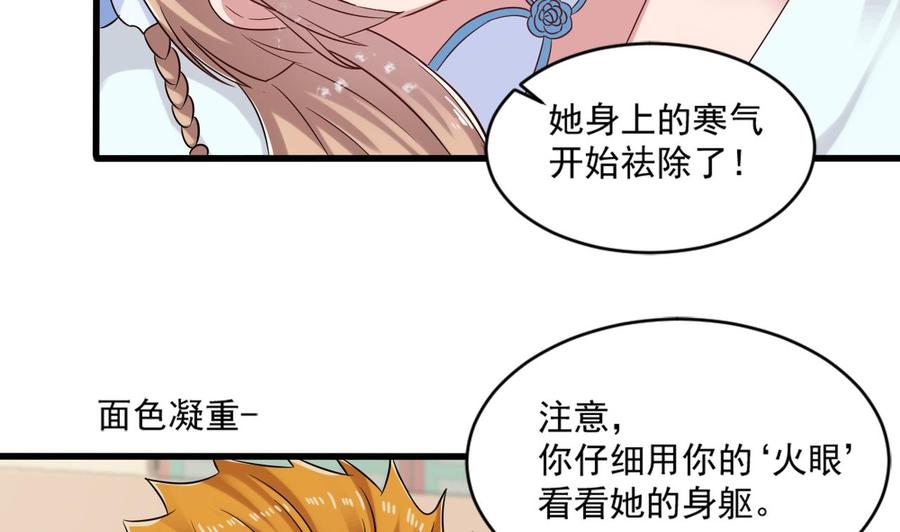 第二季 第21话 &ldquo;火眼&rdquo;-第243话