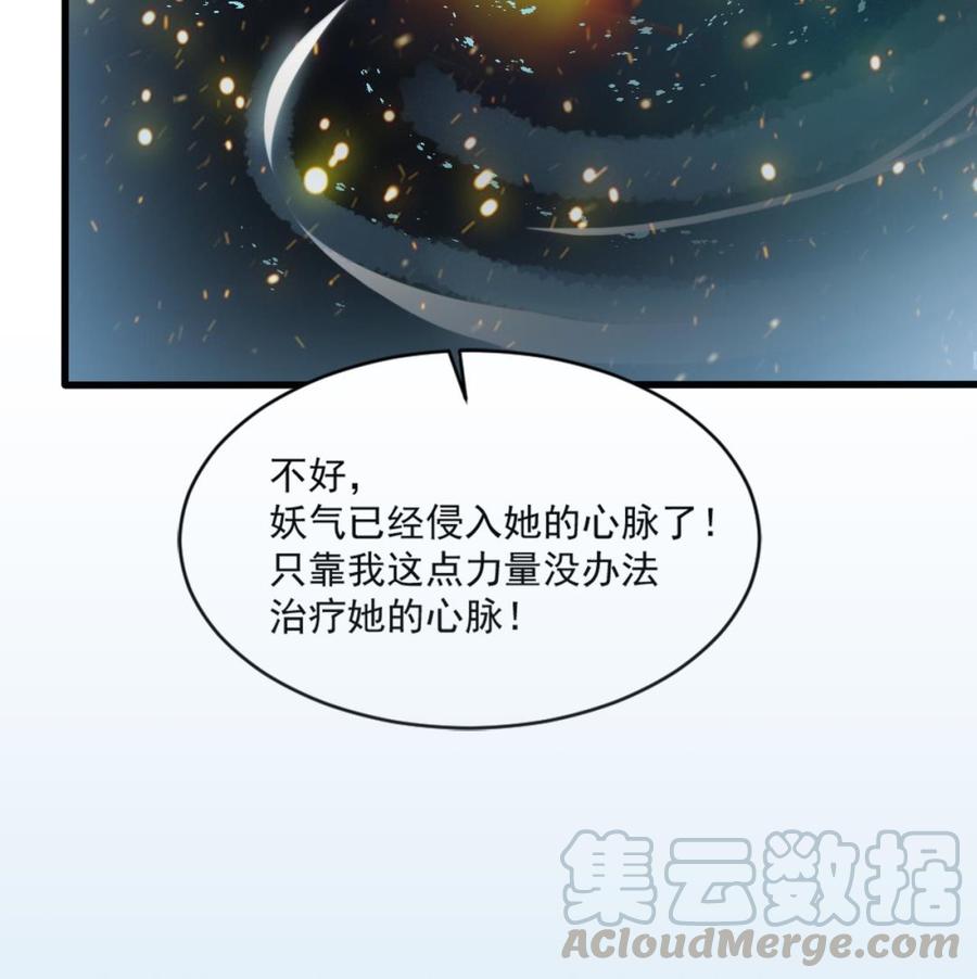 第二季 第21话 &ldquo;火眼&rdquo;-第243话