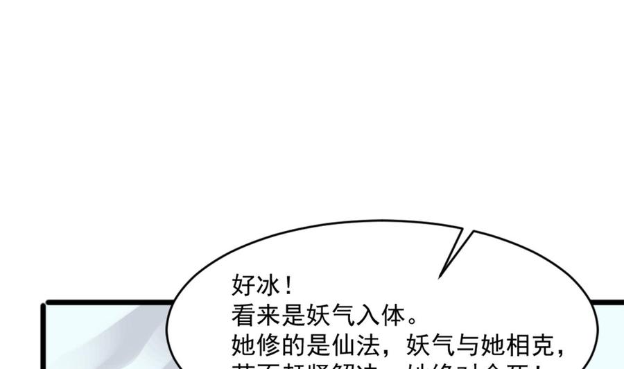 第二季 第21话 &ldquo;火眼&rdquo;-第243话