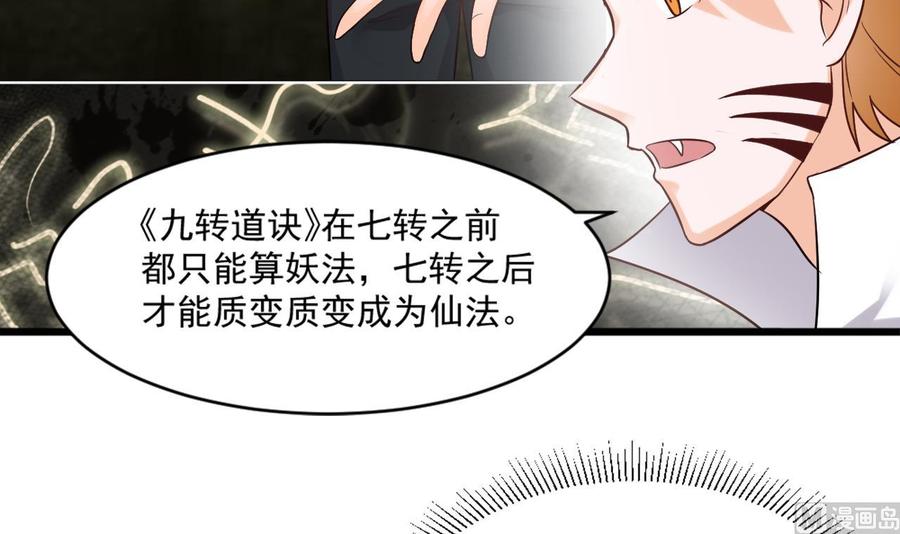 第二季 第21话 &ldquo;火眼&rdquo;-第243话