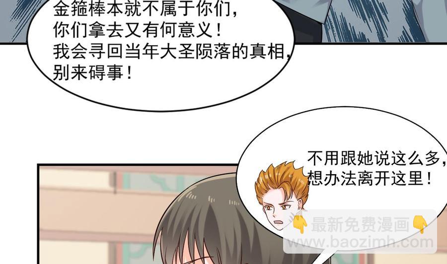 第二季 第23话 紫霞姐姐帮你忙-第245话