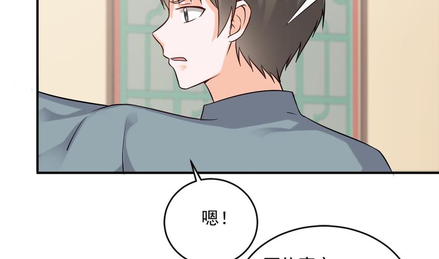 第二季 第23话 紫霞姐姐帮你忙-第245话