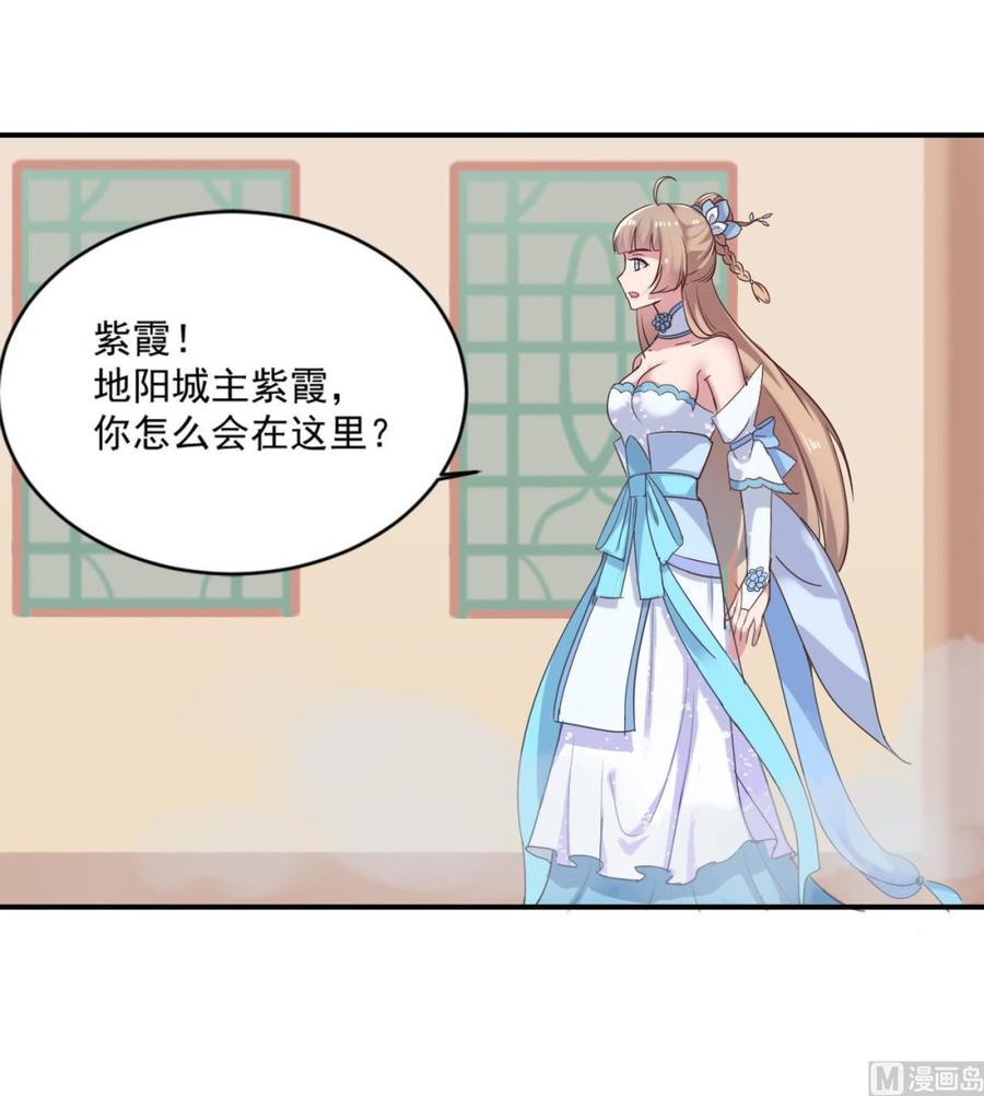 第二季 第23话 紫霞姐姐帮你忙-第245话