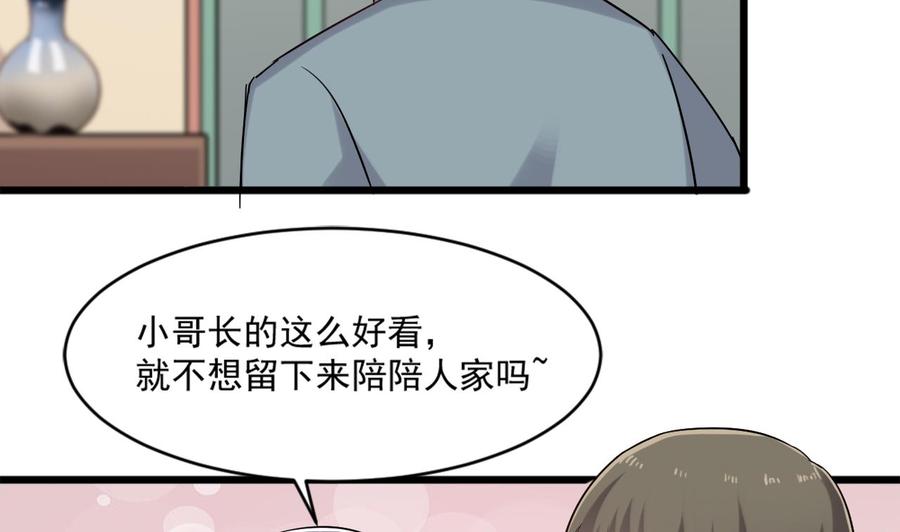 第二季 第23话 紫霞姐姐帮你忙-第245话
