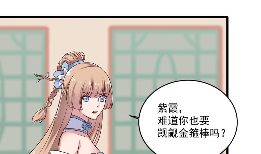 第二季 第23话 紫霞姐姐帮你忙-第245话