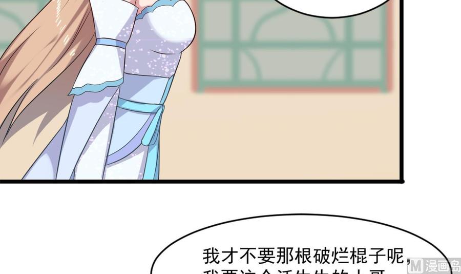 第二季 第23话 紫霞姐姐帮你忙-第245话