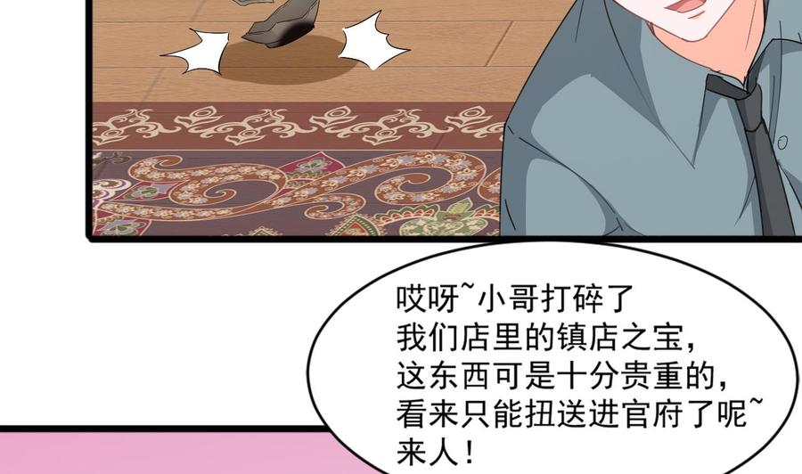 第二季 第23话 紫霞姐姐帮你忙-第245话