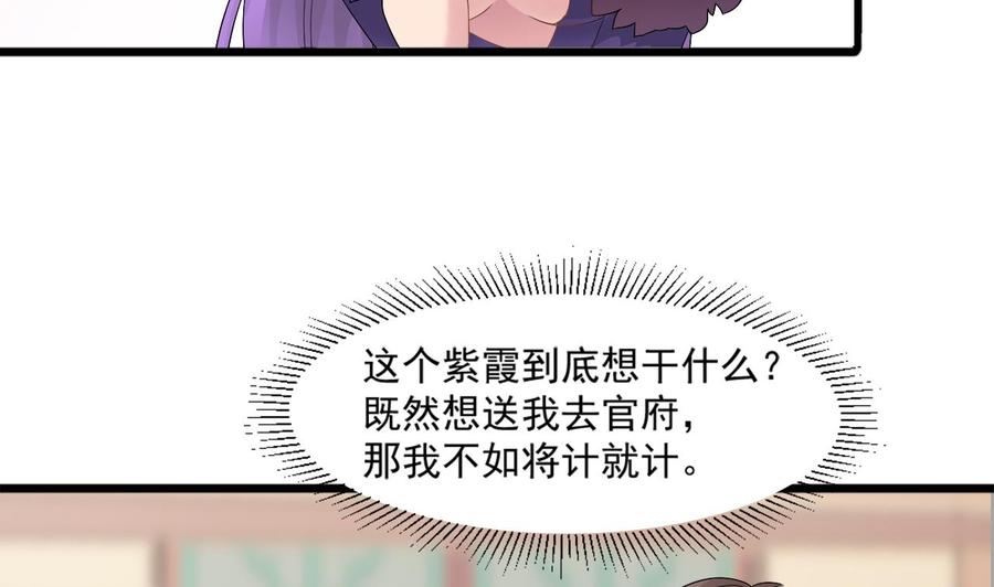 第二季 第23话 紫霞姐姐帮你忙-第245话