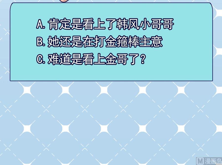 第二季 第23话 紫霞姐姐帮你忙-第245话
