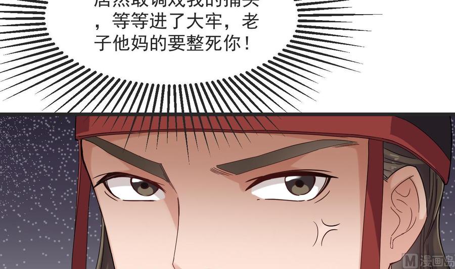 第二季 第25话 谁玩谁还不一定呢-第247话
