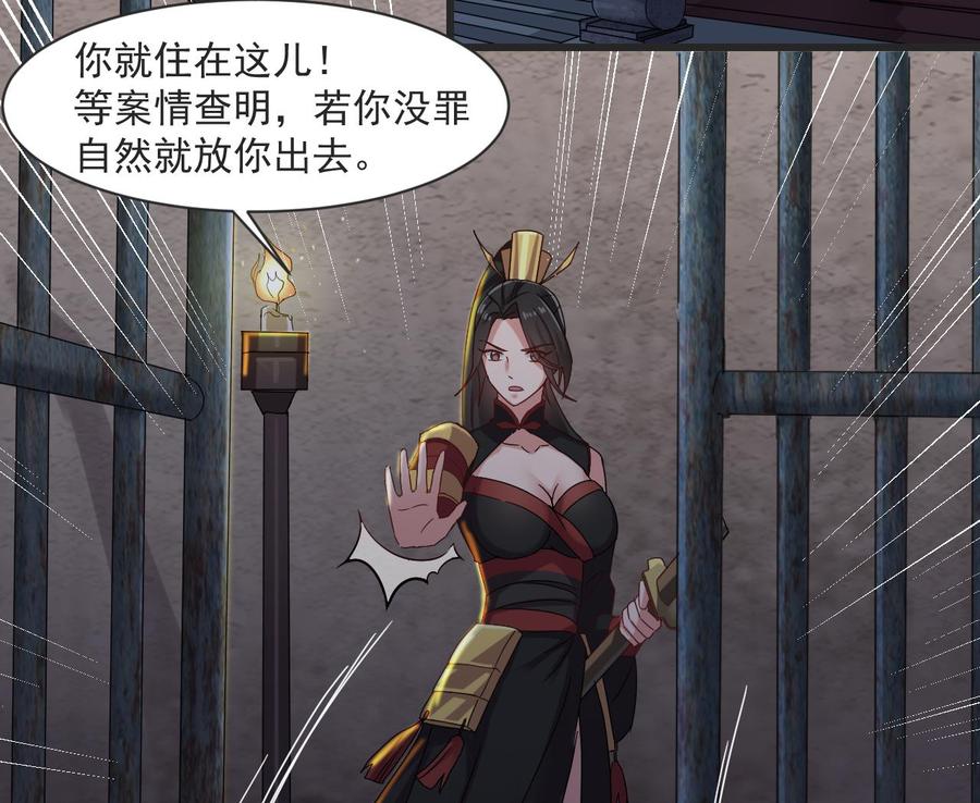 第二季 第25话 谁玩谁还不一定呢-第247话