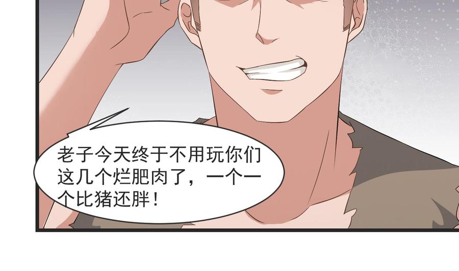 第二季 第25话 谁玩谁还不一定呢-第247话