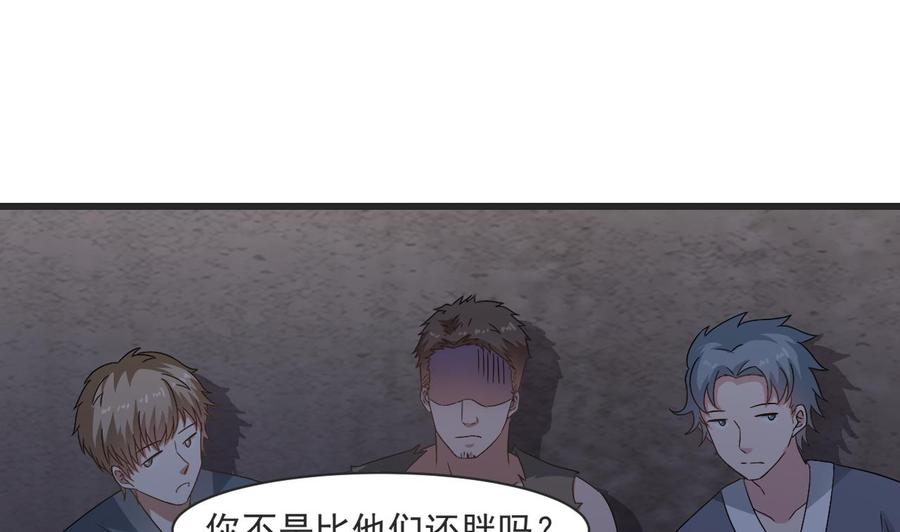 第二季 第25话 谁玩谁还不一定呢-第247话