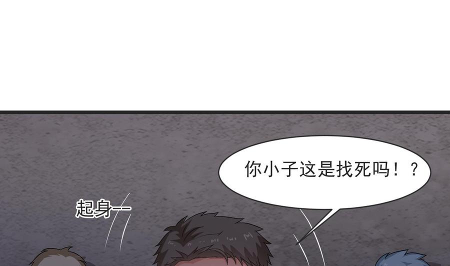 第二季 第25话 谁玩谁还不一定呢-第247话