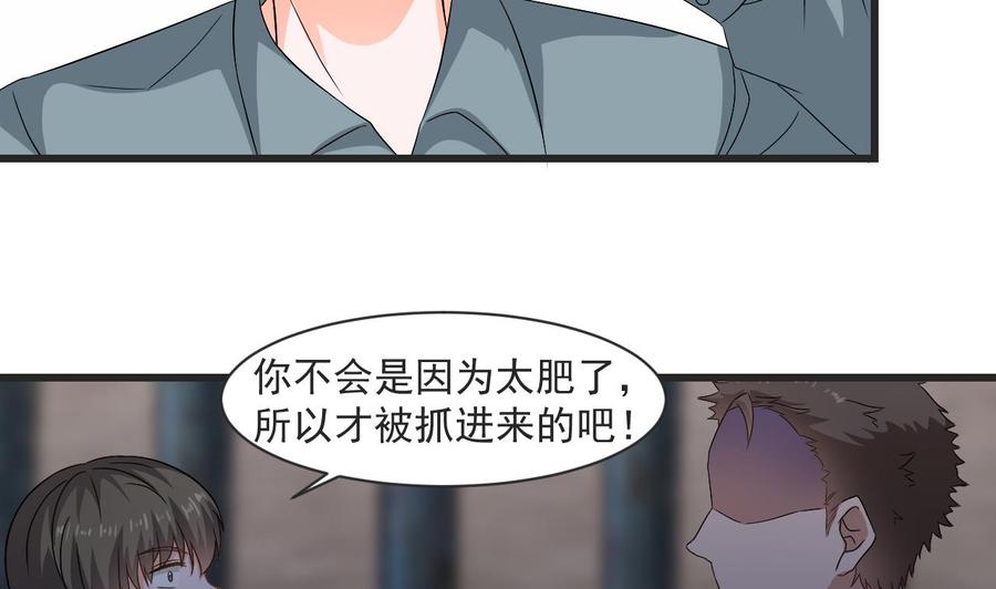 第二季 第25话 谁玩谁还不一定呢-第247话