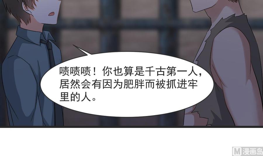 第二季 第25话 谁玩谁还不一定呢-第247话