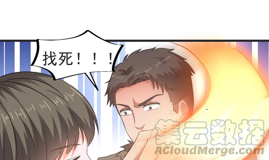 第二季 第25话 谁玩谁还不一定呢-第247话