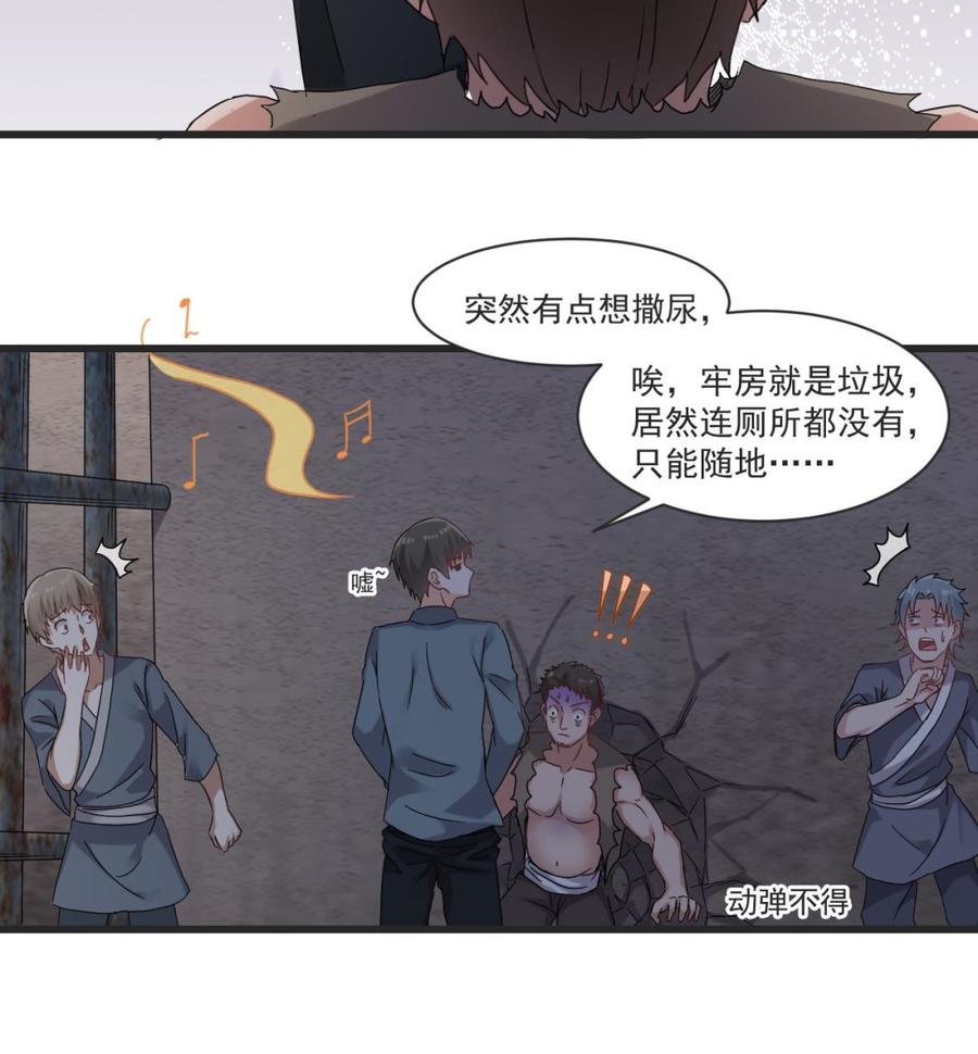 第二季 第25话 谁玩谁还不一定呢-第247话
