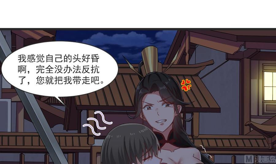 第二季 第25话 谁玩谁还不一定呢-第247话